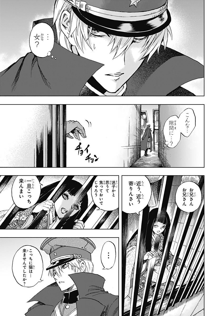 Iwamoto-senpai no Suisen Chapter 25 22ページ