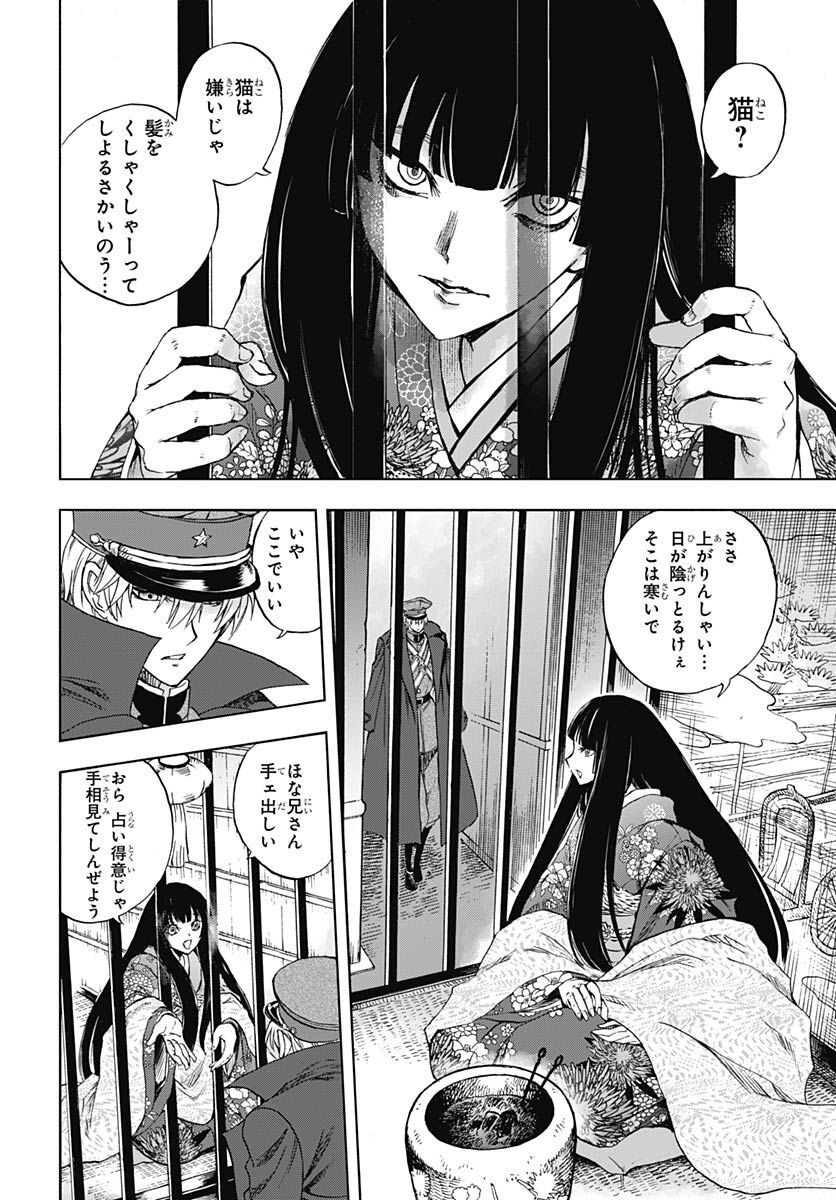 Iwamoto-senpai no Suisen Chapter 25 23ページ