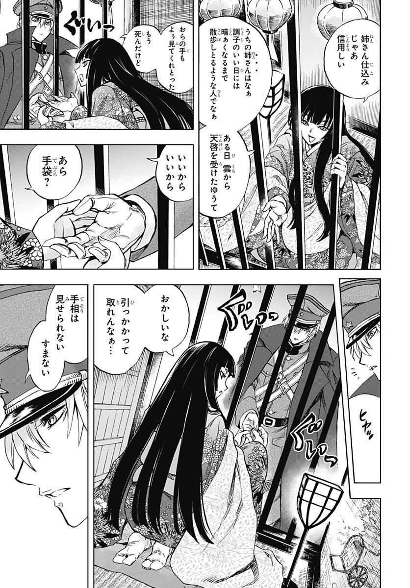 Iwamoto-senpai no Suisen Chapter 25 24ページ