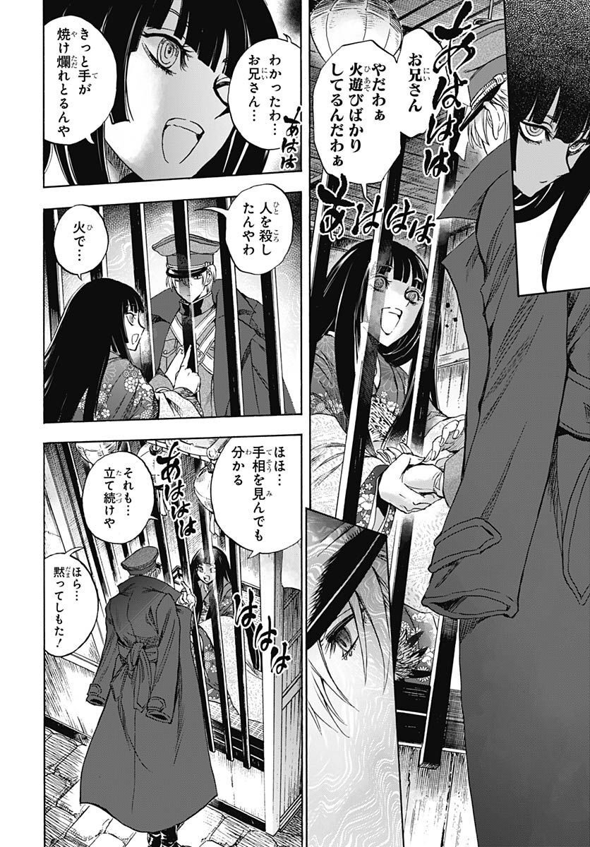 Iwamoto-senpai no Suisen Chapter 25 25ページ