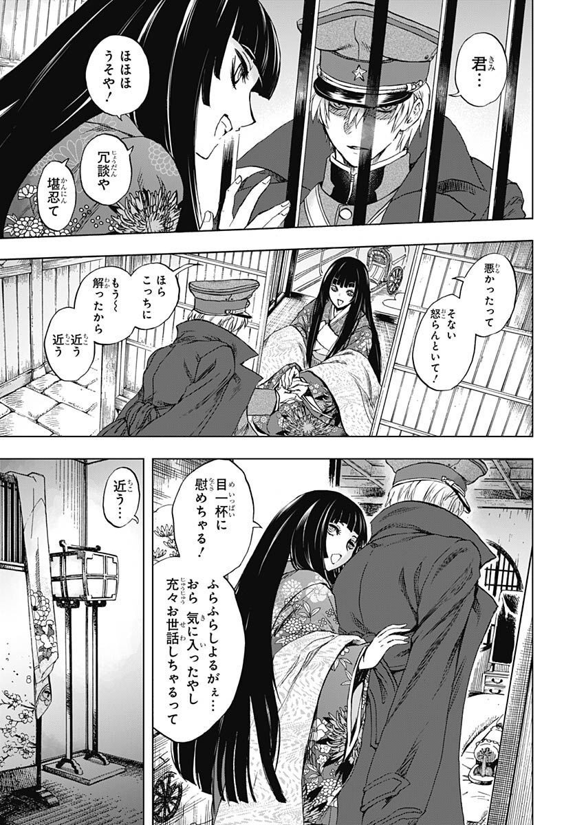 Iwamoto-senpai no Suisen Chapter 25 26ページ