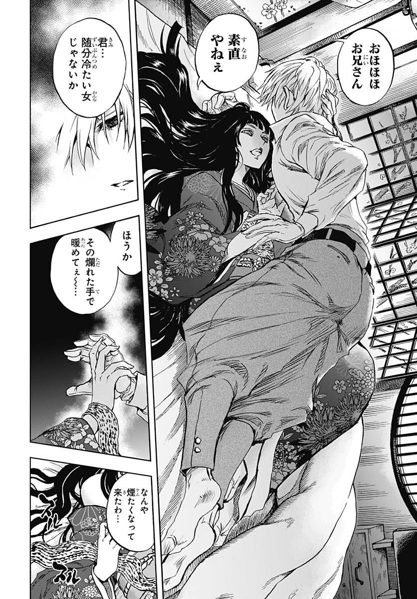 Iwamoto-senpai no Suisen Chapter 25 27ページ