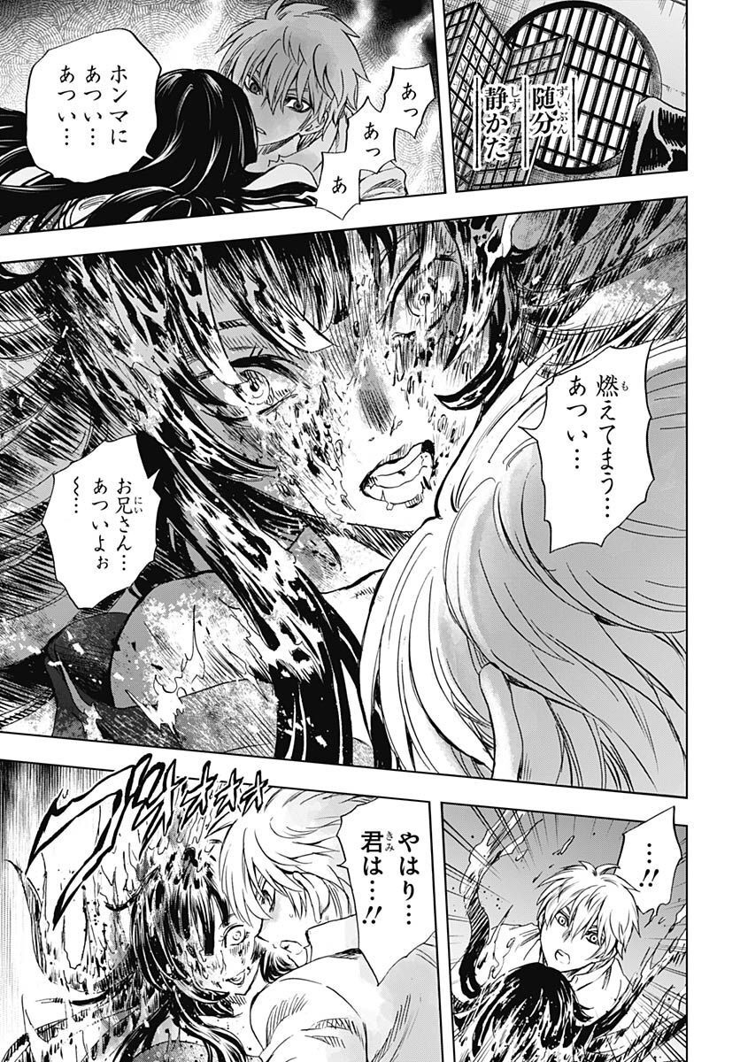 Iwamoto-senpai no Suisen Chapter 25 28ページ