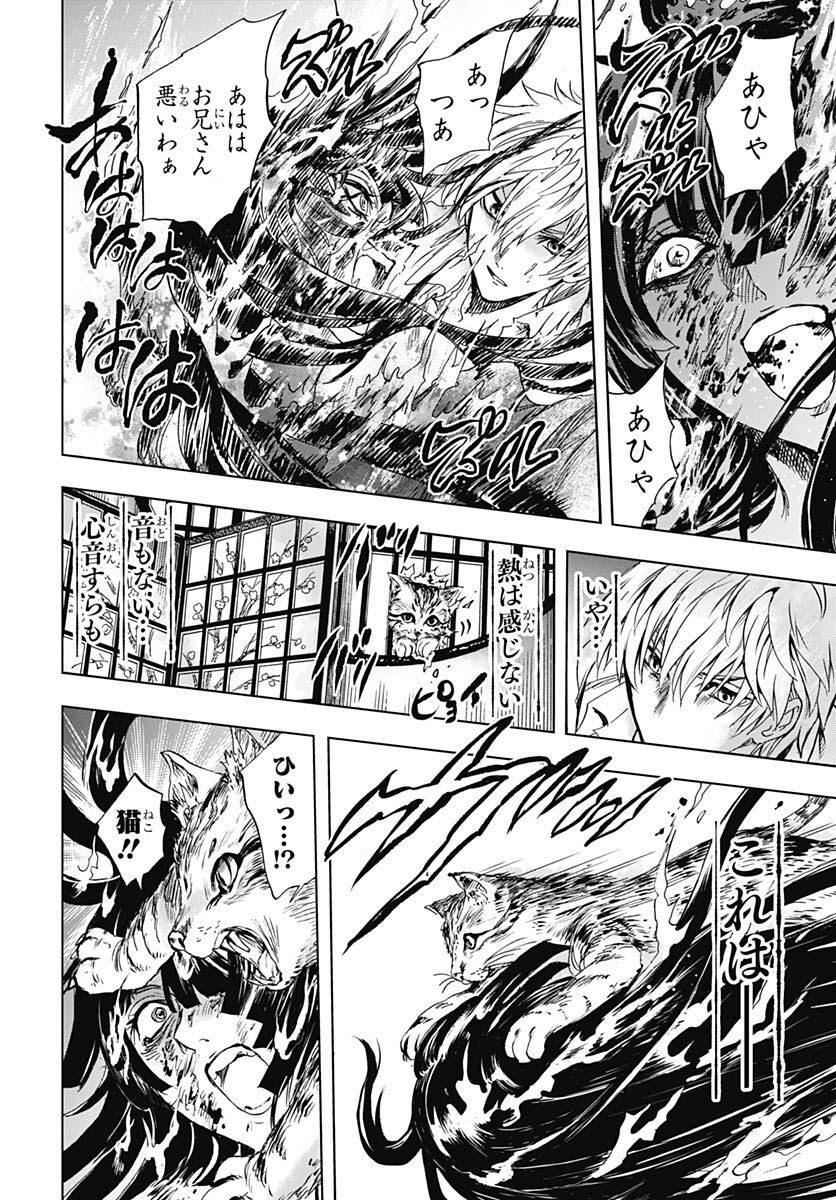 Iwamoto-senpai no Suisen Chapter 25 29ページ