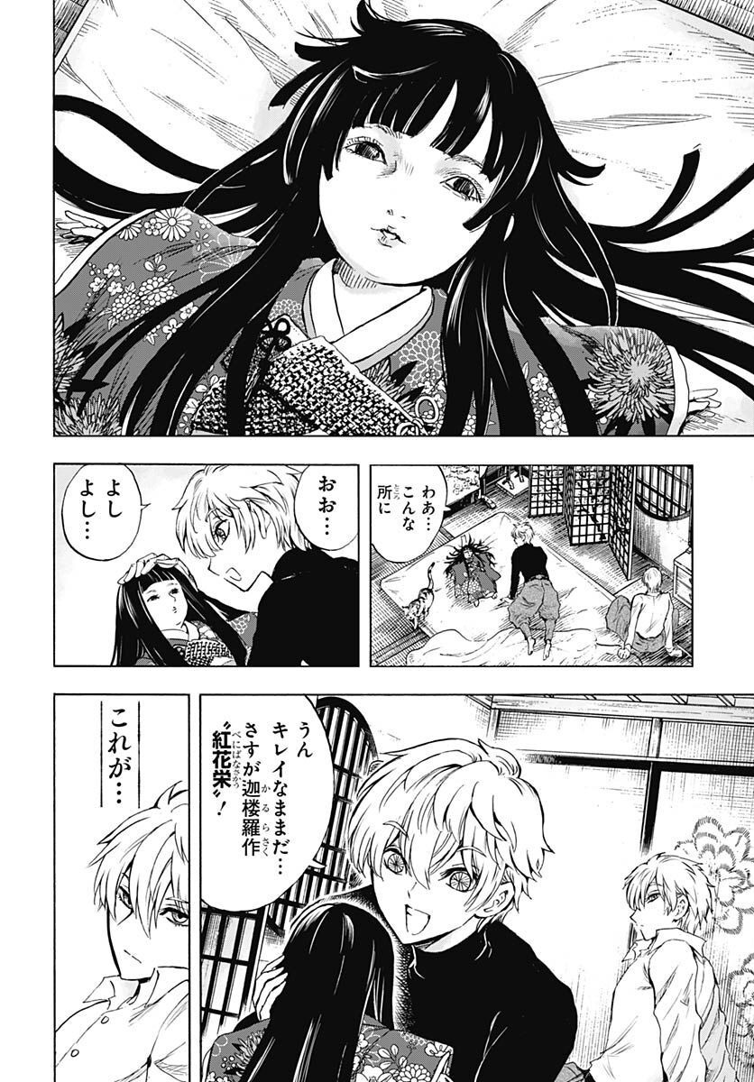 Iwamoto-senpai no Suisen Chapter 25 31ページ