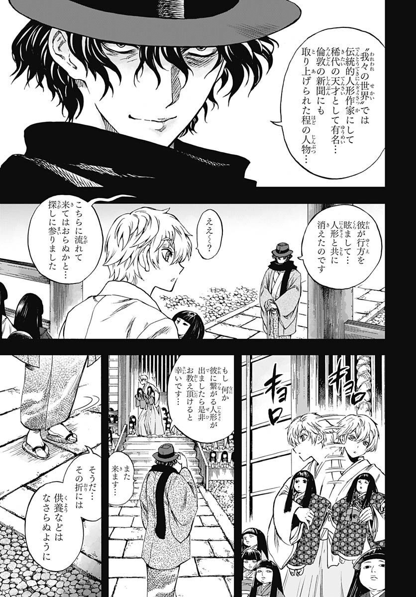 Iwamoto-senpai no Suisen Chapter 25 6ページ