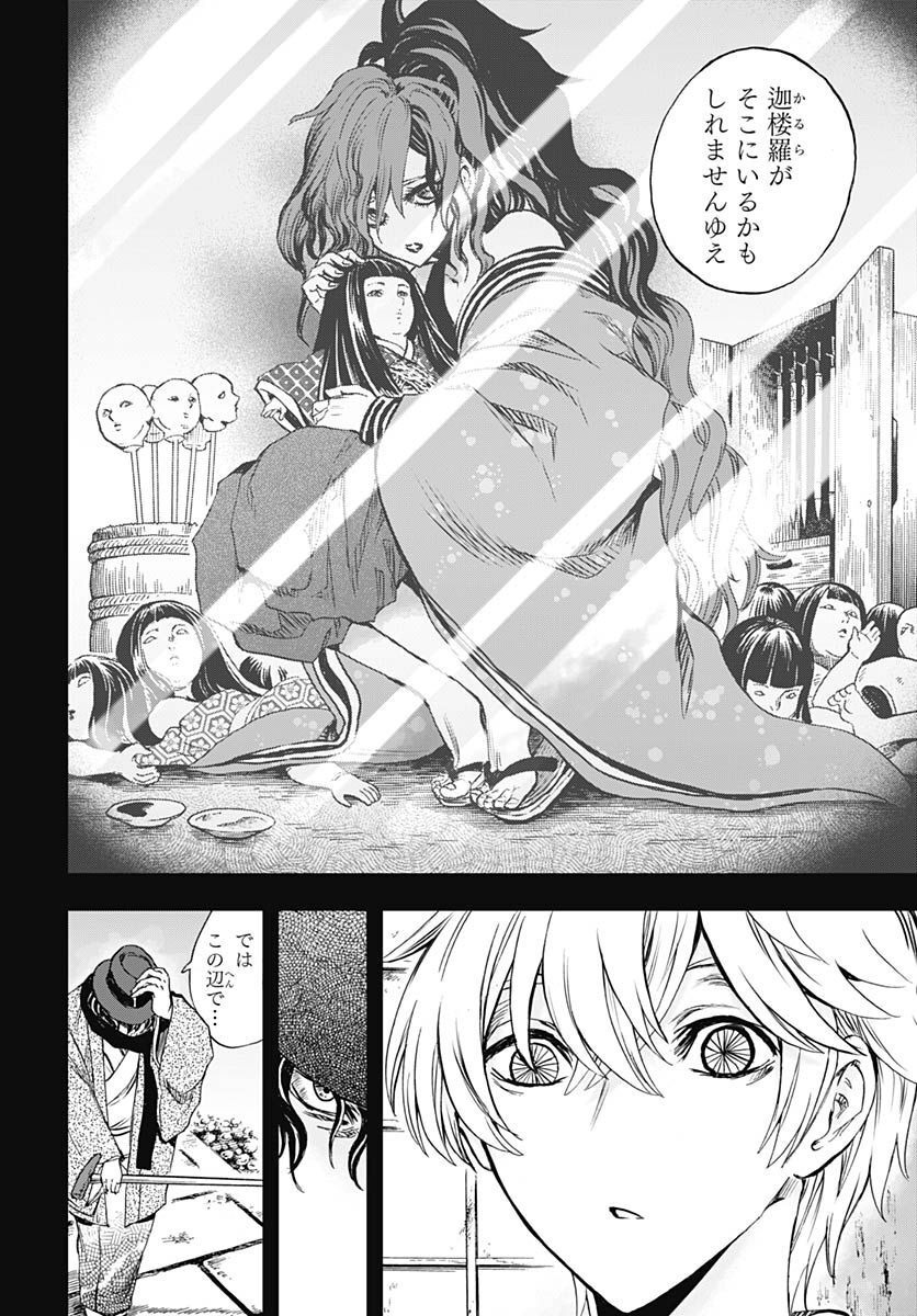 Iwamoto-senpai no Suisen Chapter 25 7ページ