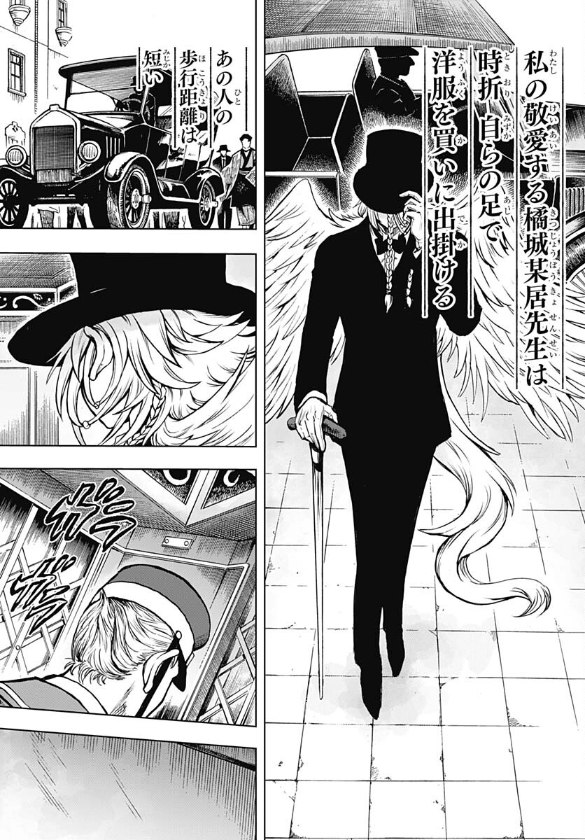 Iwamoto-senpai no Suisen Chapter 26 2ページ