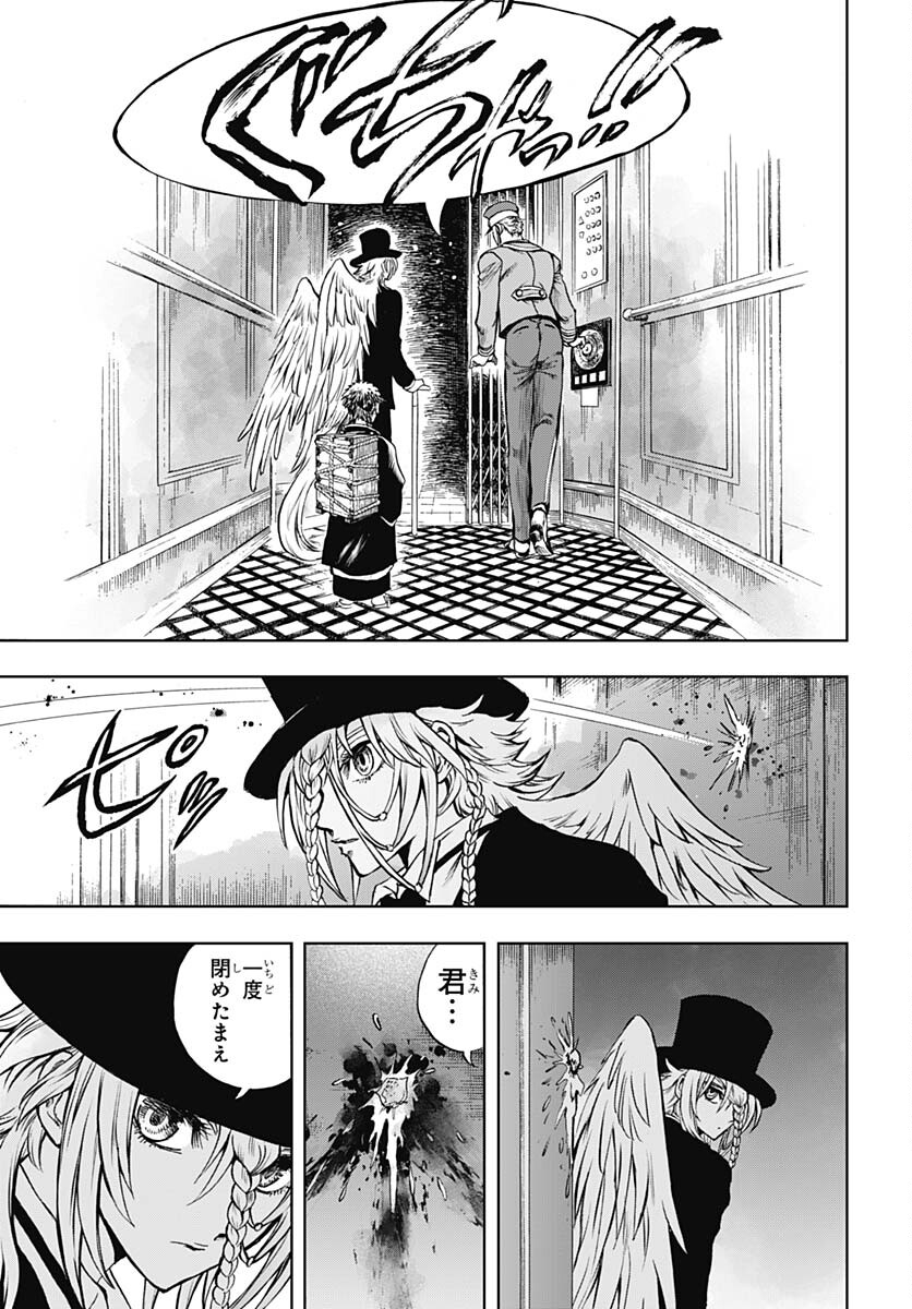 Iwamoto-senpai no Suisen Chapter 26 11ページ
