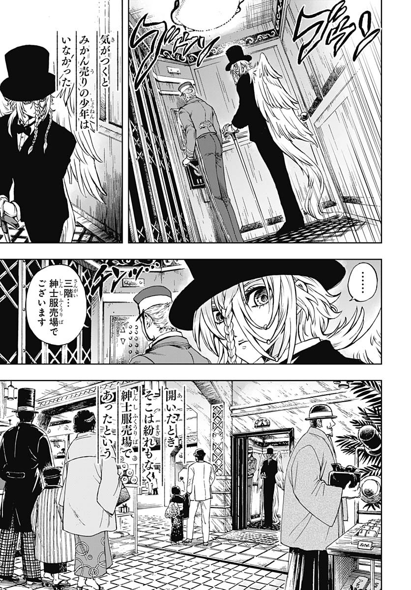 Iwamoto-senpai no Suisen Chapter 26 13ページ