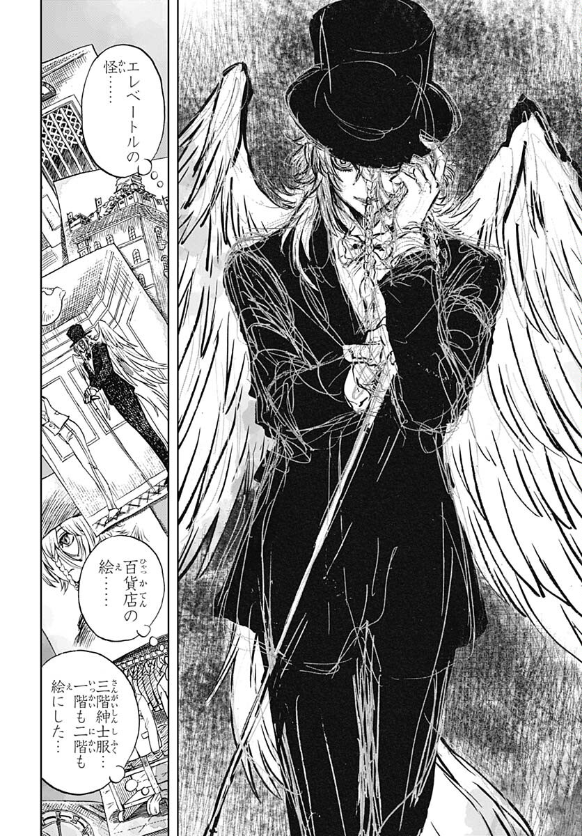Iwamoto-senpai no Suisen Chapter 26 14ページ