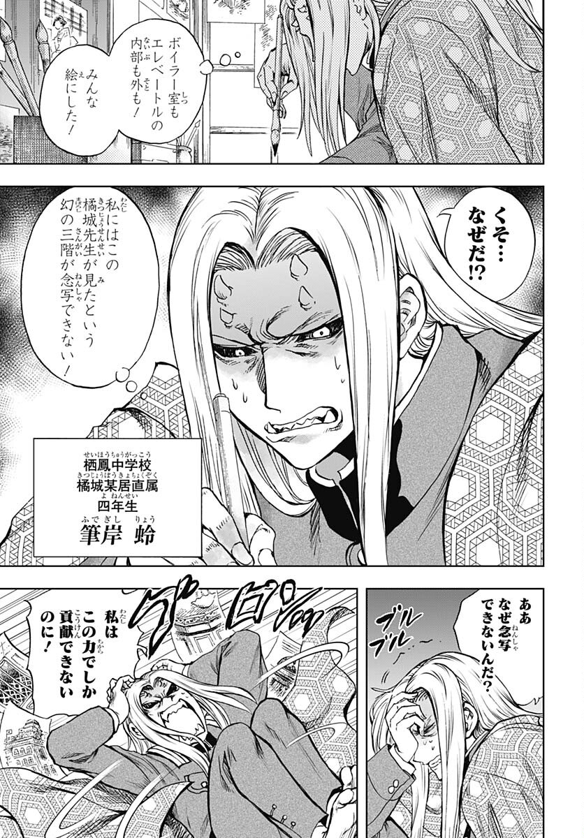 Iwamoto-senpai no Suisen Chapter 26 15ページ