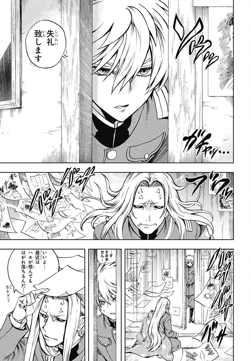 Iwamoto-senpai no Suisen Chapter 26 17ページ