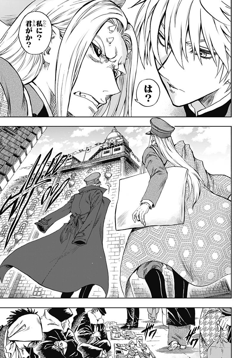 Iwamoto-senpai no Suisen Chapter 26 19ページ
