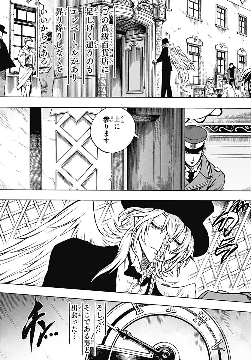 Iwamoto-senpai no Suisen Chapter 26 3ページ