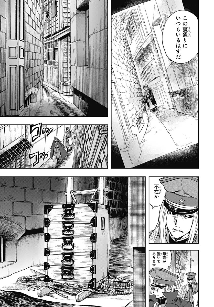Iwamoto-senpai no Suisen Chapter 26 21ページ