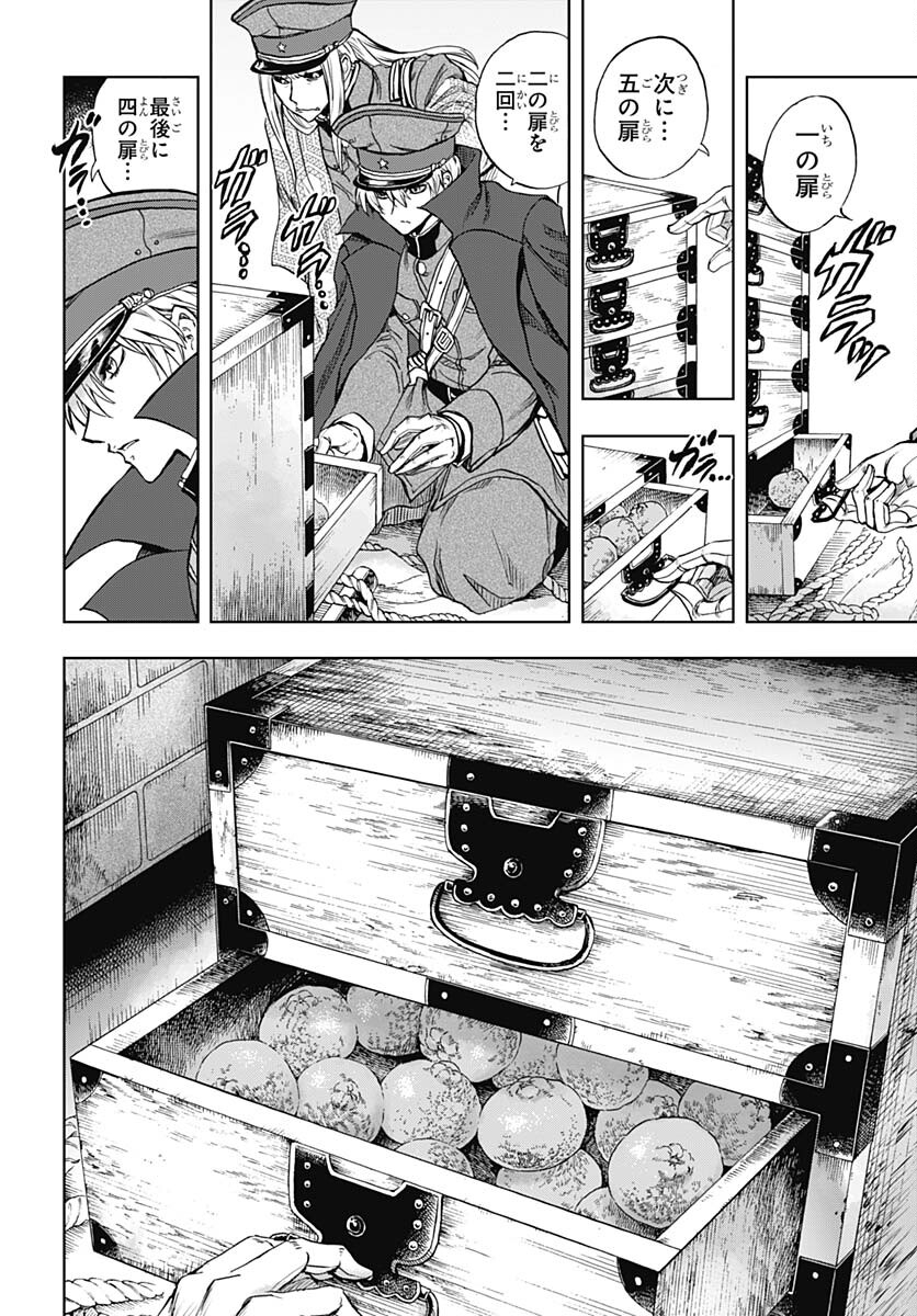 Iwamoto-senpai no Suisen Chapter 26 24ページ