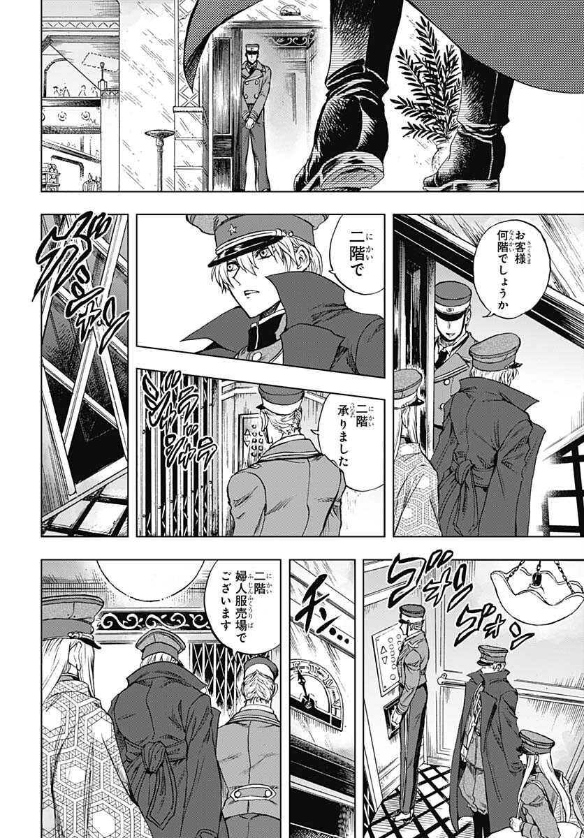 Iwamoto-senpai no Suisen Chapter 26 26ページ