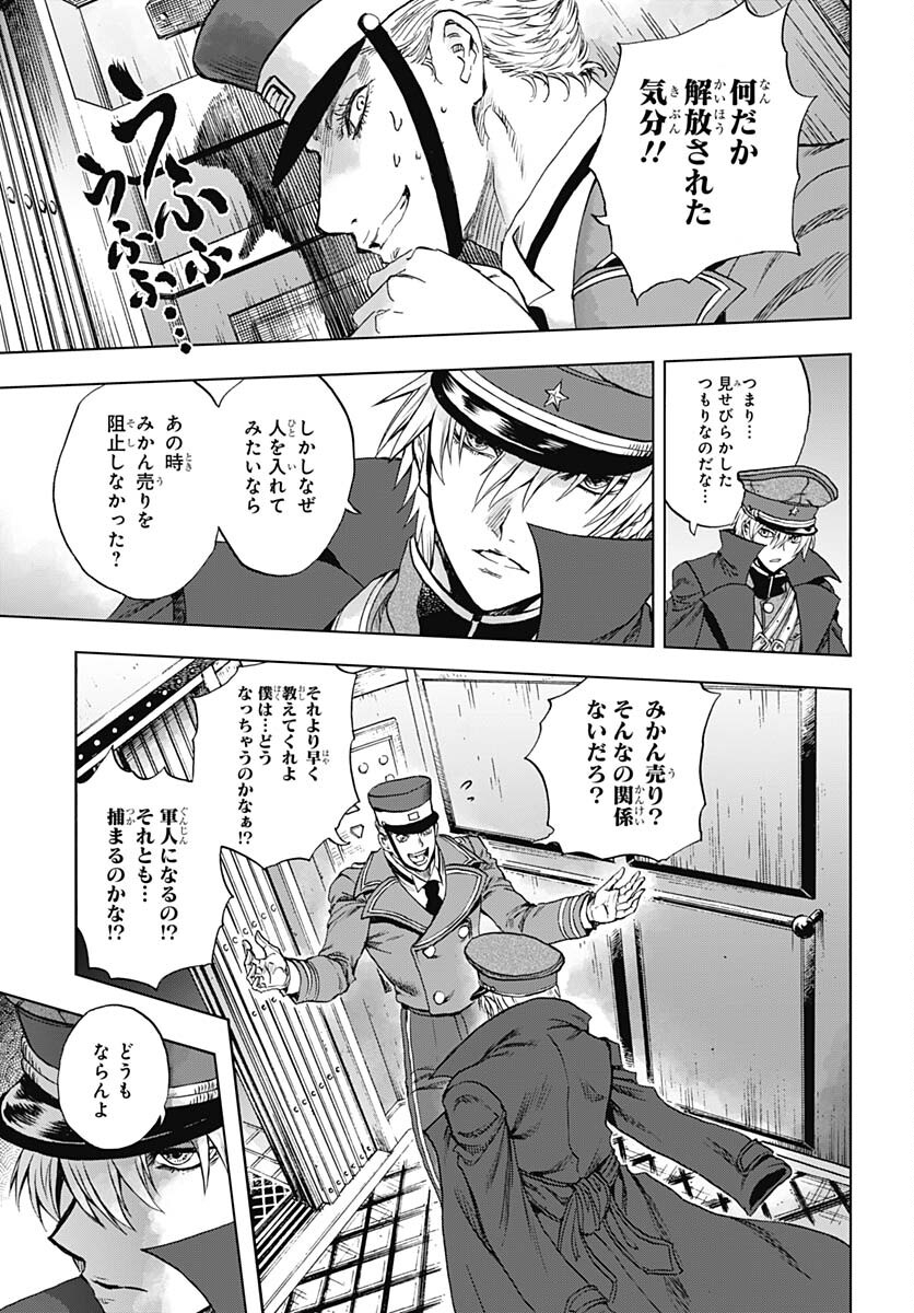Iwamoto-senpai no Suisen Chapter 26 35ページ