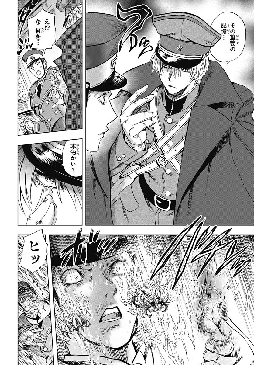 Iwamoto-senpai no Suisen Chapter 26 36ページ