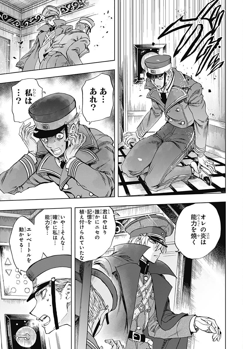 Iwamoto-senpai no Suisen Chapter 26 37ページ