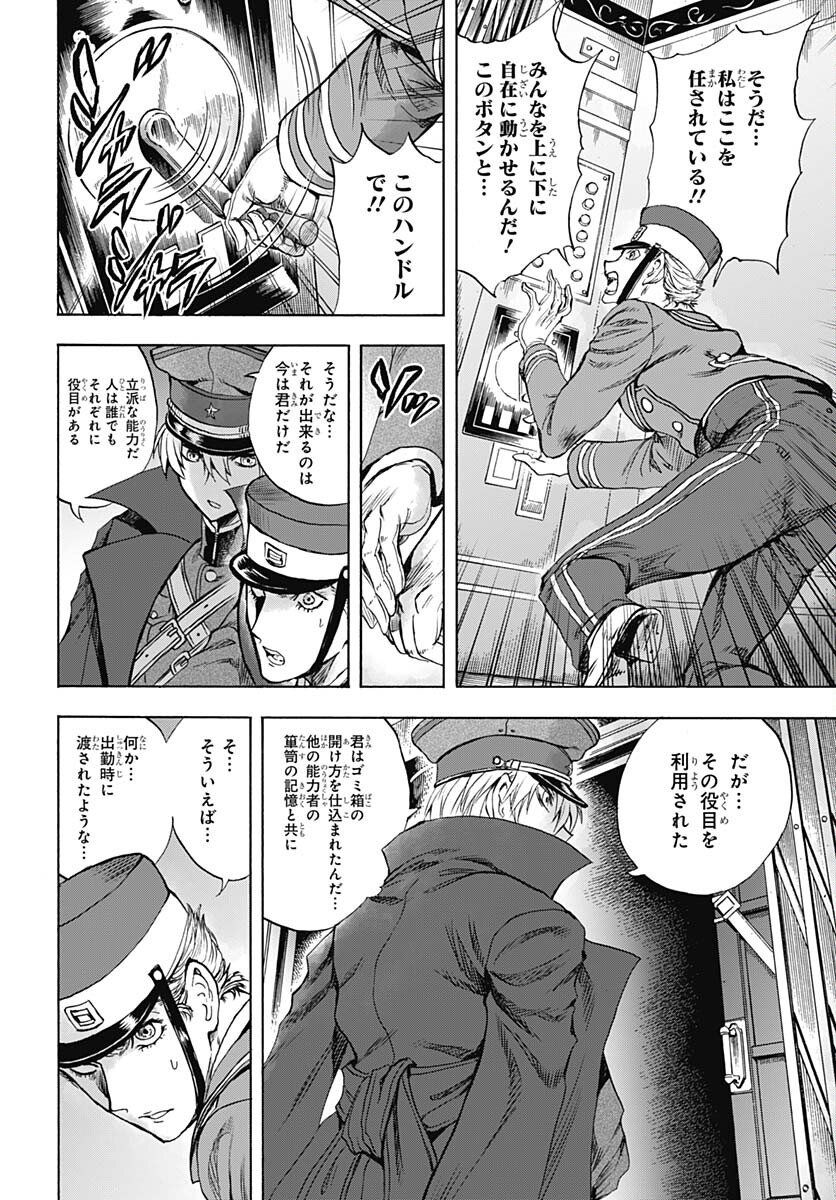 Iwamoto-senpai no Suisen Chapter 26 38ページ