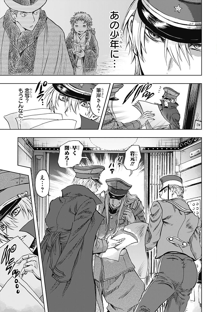 Iwamoto-senpai no Suisen Chapter 26 39ページ