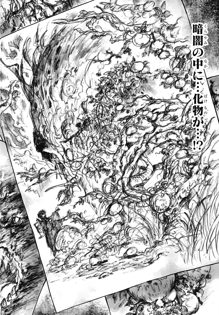 Iwamoto-senpai no Suisen Chapter 26 40ページ