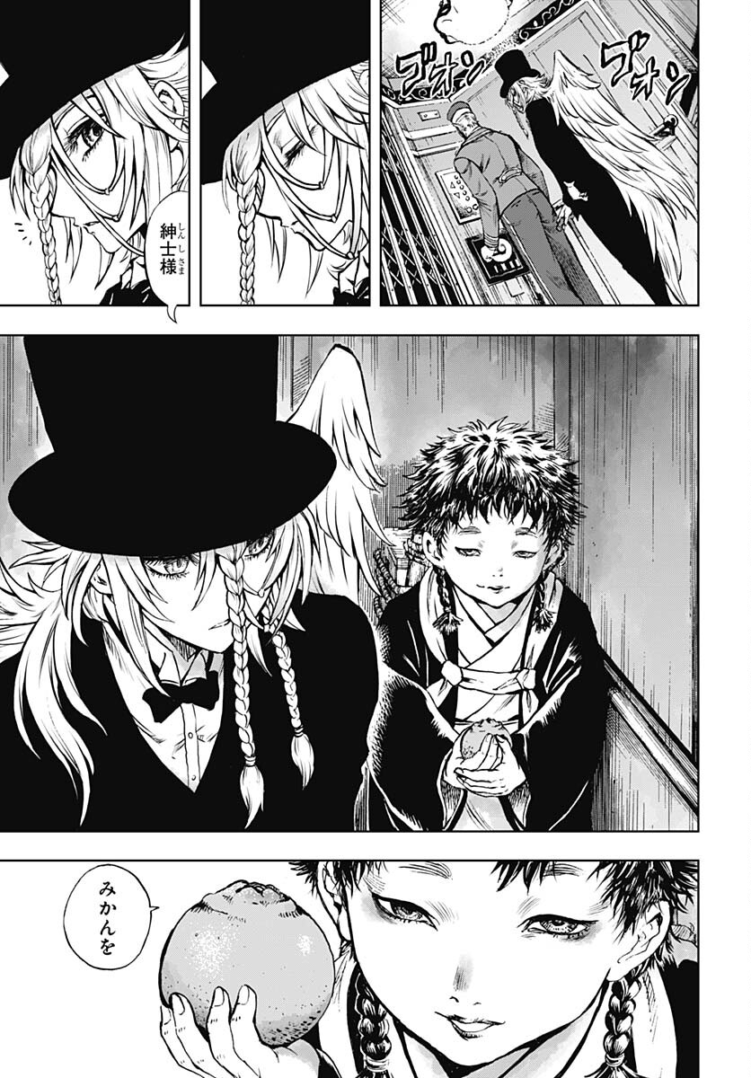 Iwamoto-senpai no Suisen Chapter 26 5ページ