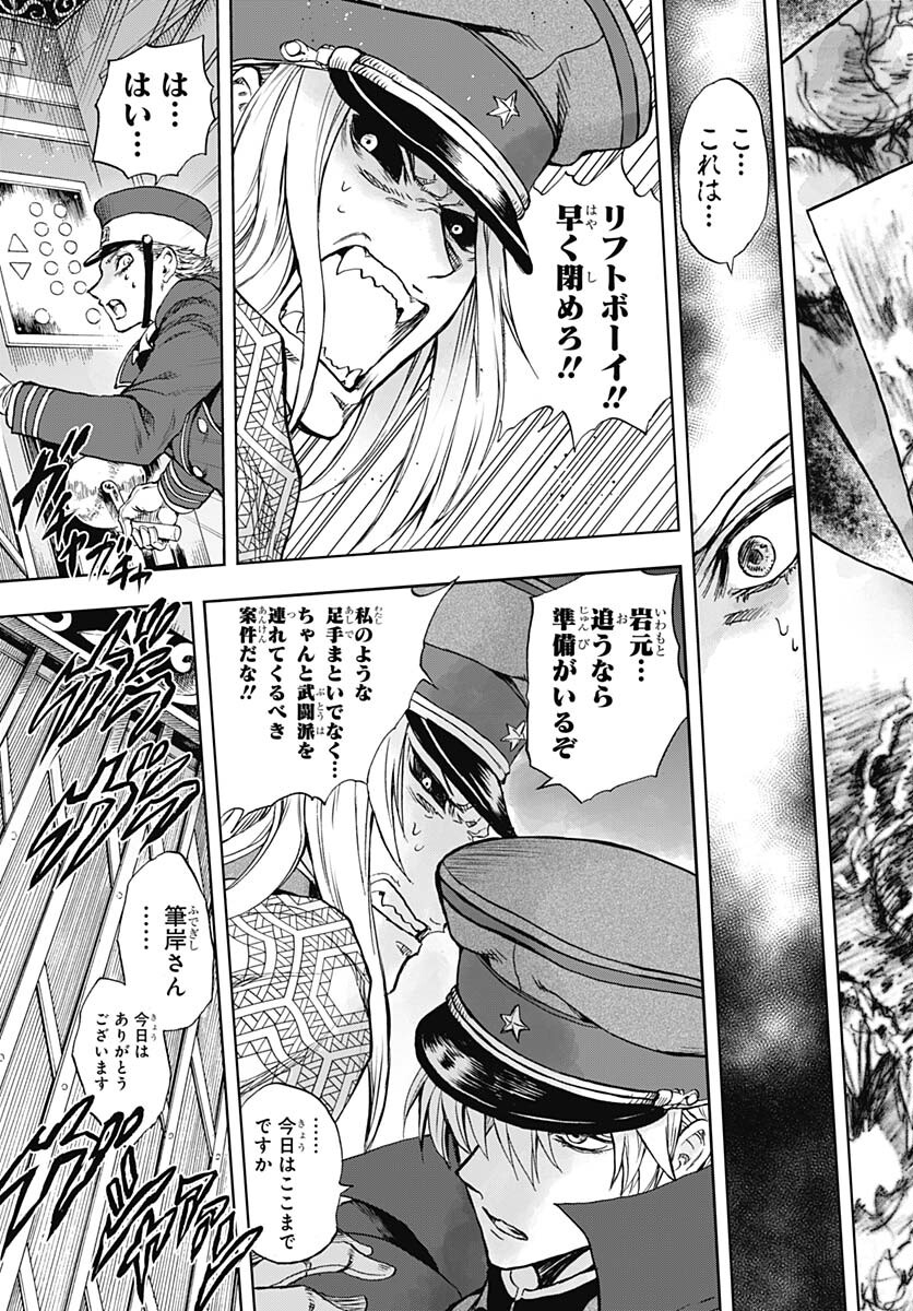 Iwamoto-senpai no Suisen Chapter 26 41ページ