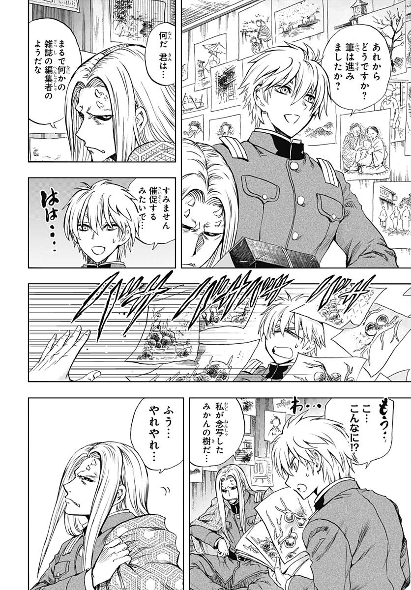 Iwamoto-senpai no Suisen Chapter 26 44ページ