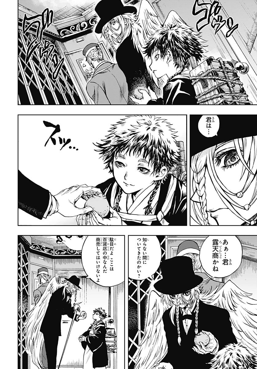 Iwamoto-senpai no Suisen Chapter 26 6ページ