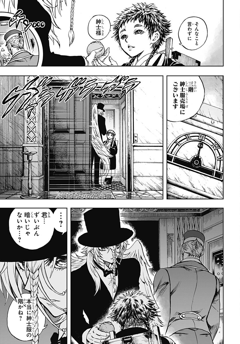 Iwamoto-senpai no Suisen Chapter 26 7ページ