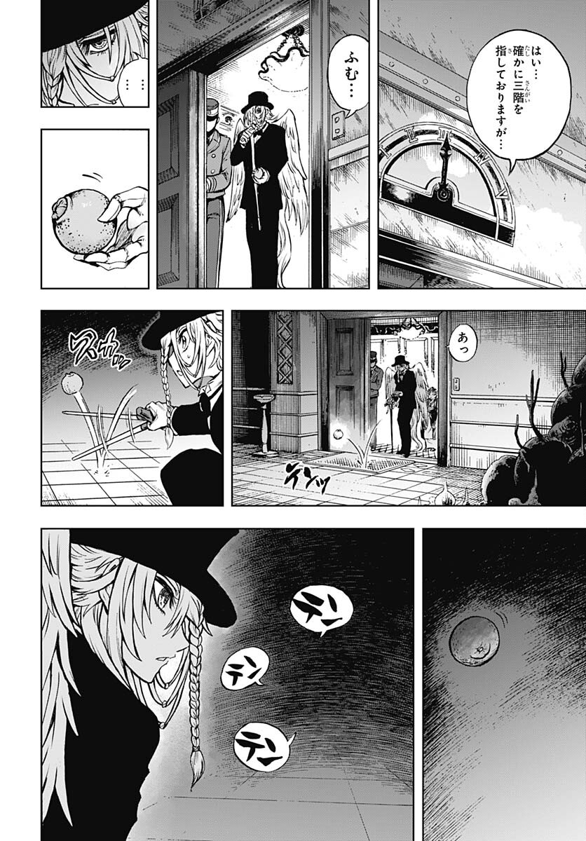 Iwamoto-senpai no Suisen Chapter 26 10ページ