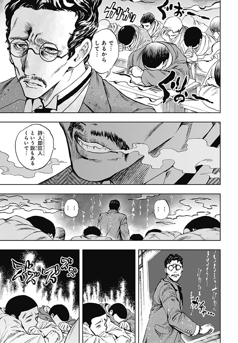 Iwamoto-senpai no Suisen Chapter 27 13ページ