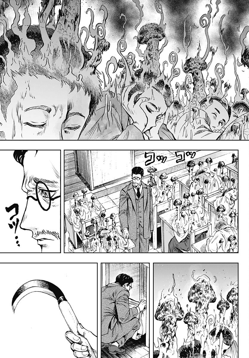 Iwamoto-senpai no Suisen Chapter 27 15ページ