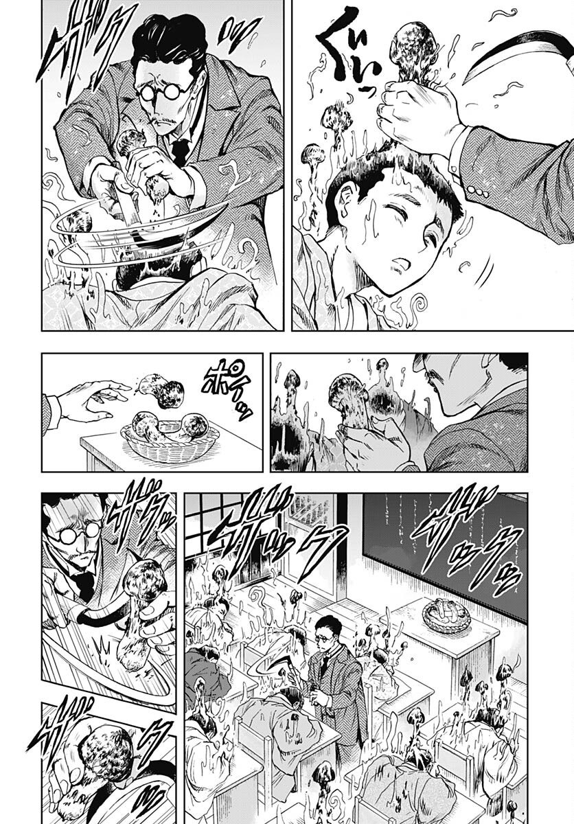 Iwamoto-senpai no Suisen Chapter 27 16ページ