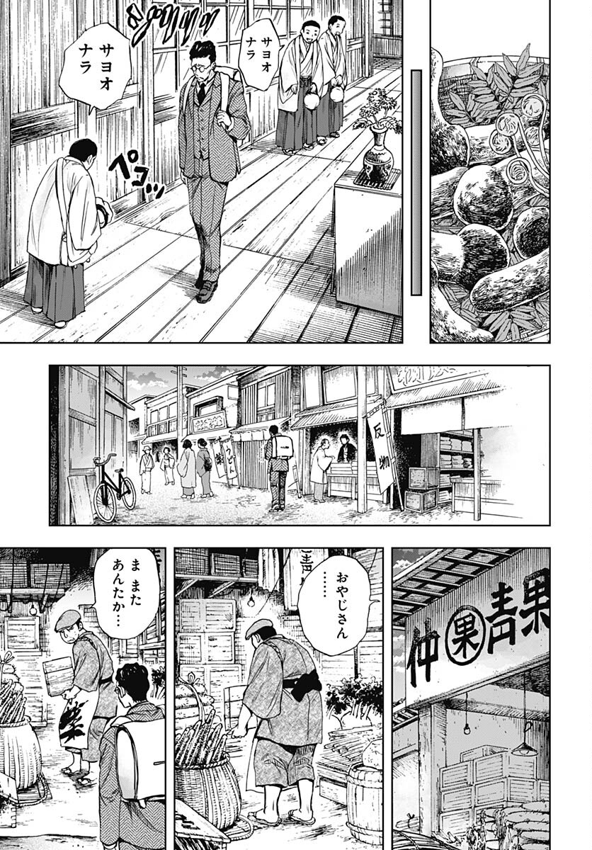 Iwamoto-senpai no Suisen Chapter 27 17ページ