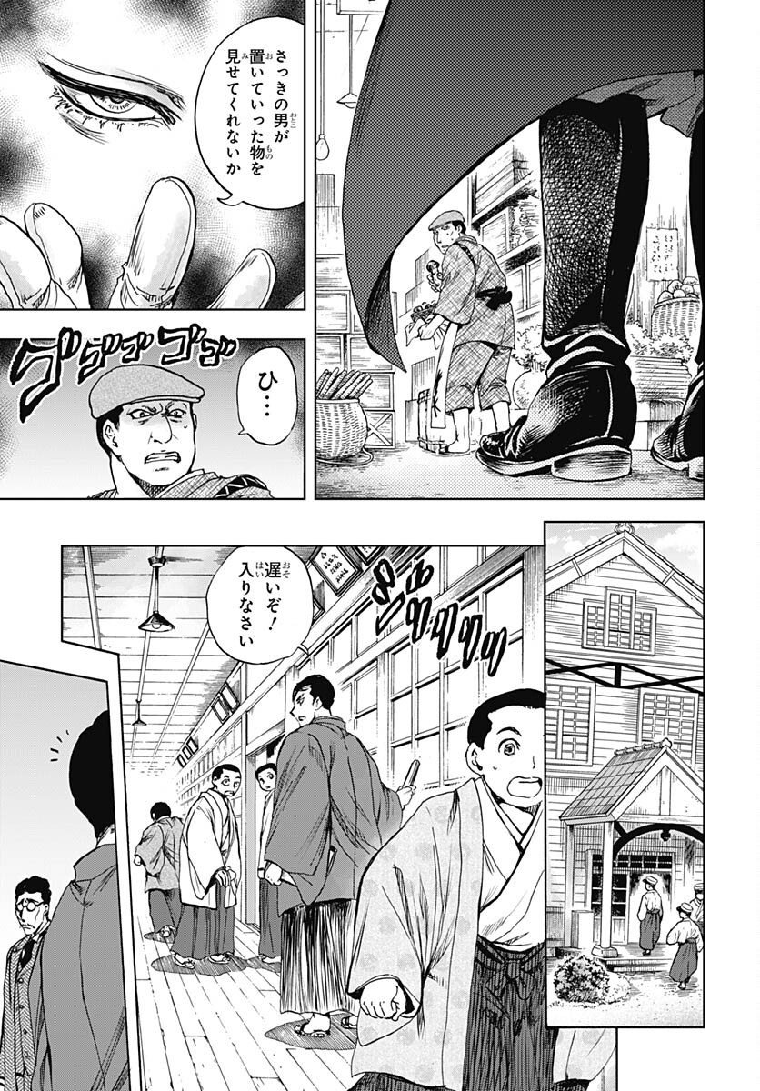 Iwamoto-senpai no Suisen Chapter 27 19ページ