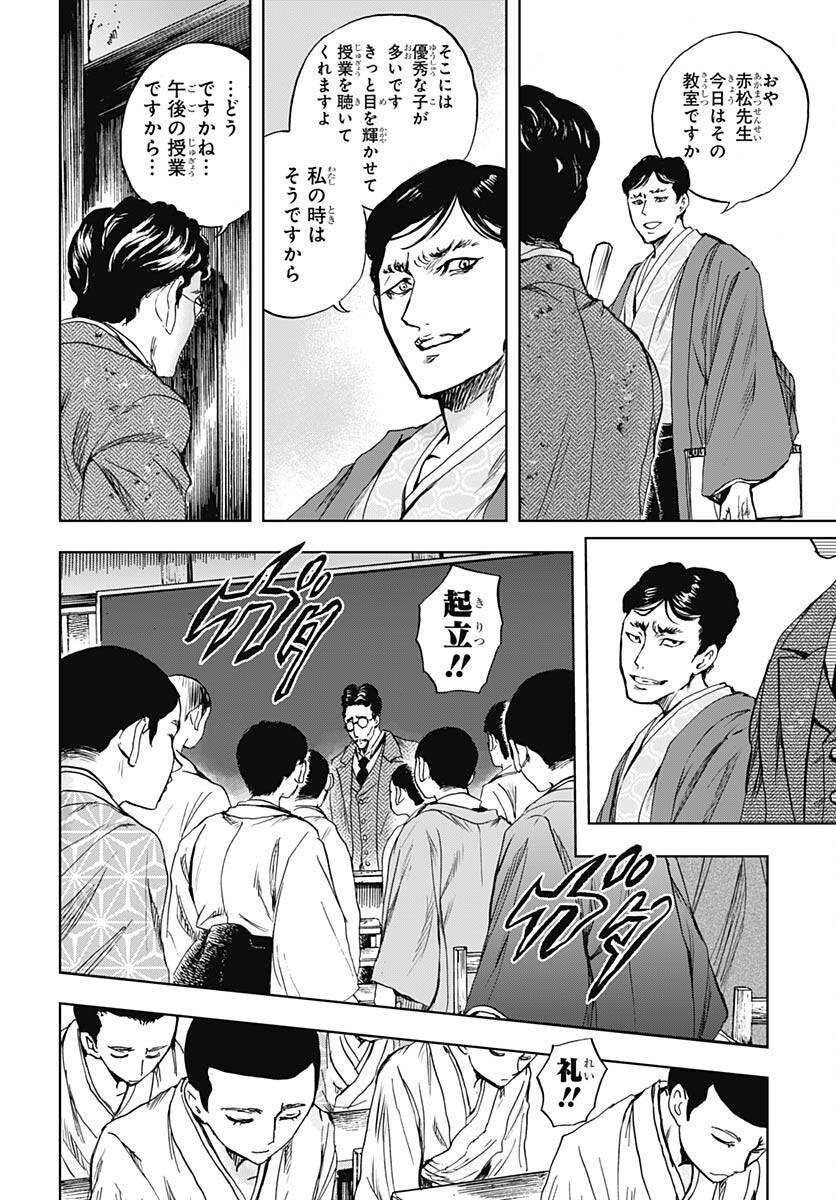 Iwamoto-senpai no Suisen Chapter 27 20ページ