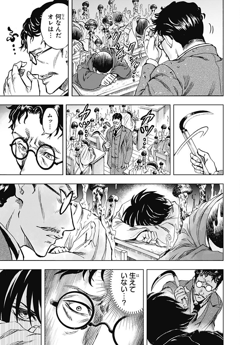 Iwamoto-senpai no Suisen Chapter 27 23ページ
