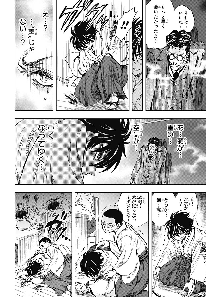 Iwamoto-senpai no Suisen Chapter 27 28ページ