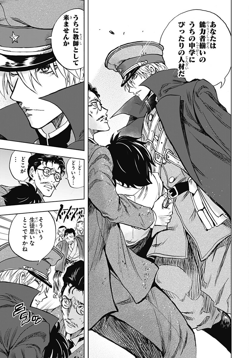 Iwamoto-senpai no Suisen Chapter 27 35ページ