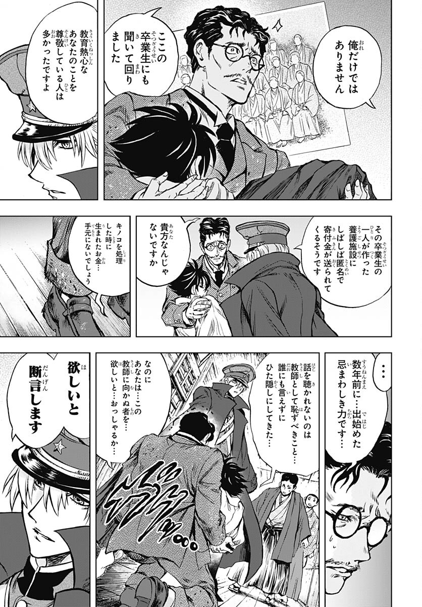 Iwamoto-senpai no Suisen Chapter 27 37ページ