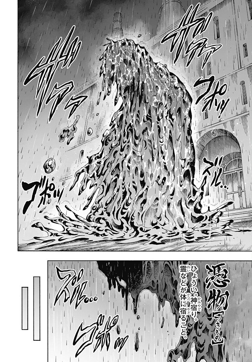 Iwamoto-senpai no Suisen Chapter 28 13ページ