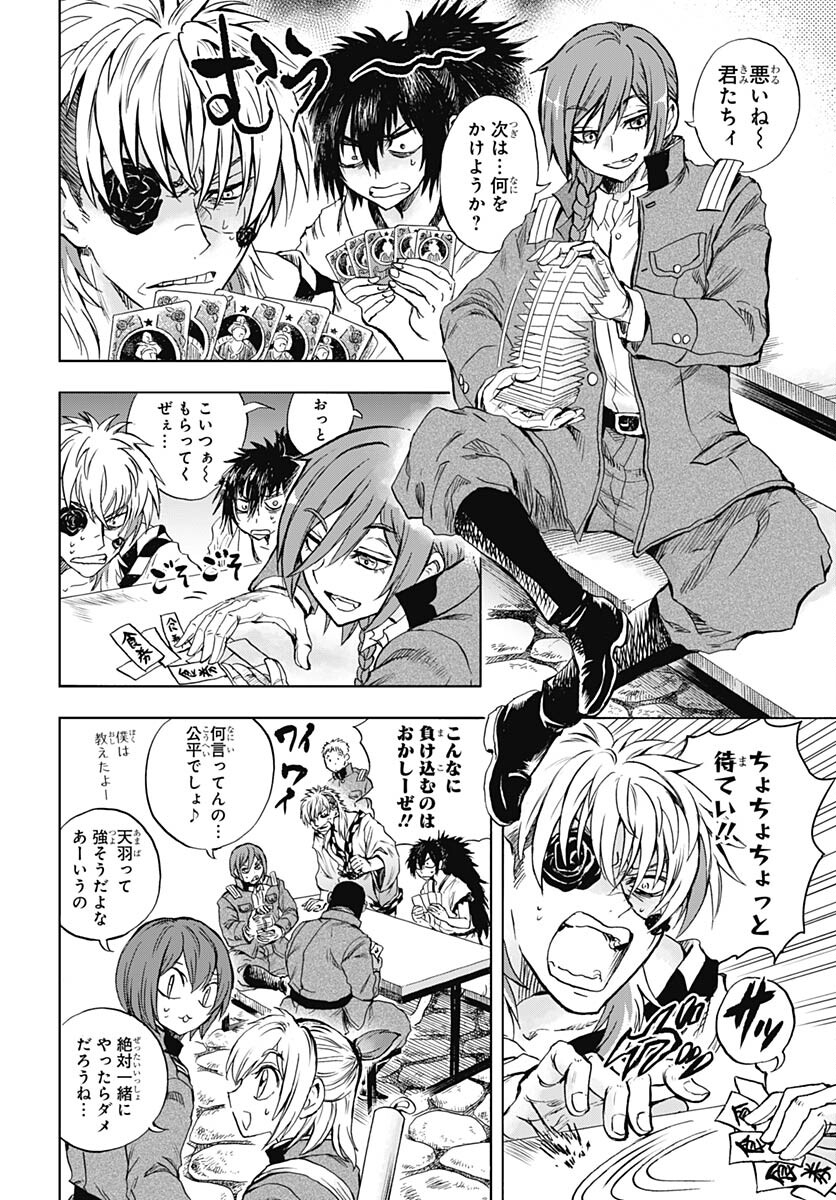 Iwamoto-senpai no Suisen Chapter 28 15ページ