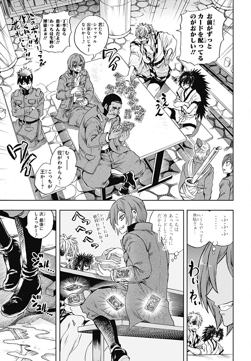 Iwamoto-senpai no Suisen Chapter 28 16ページ