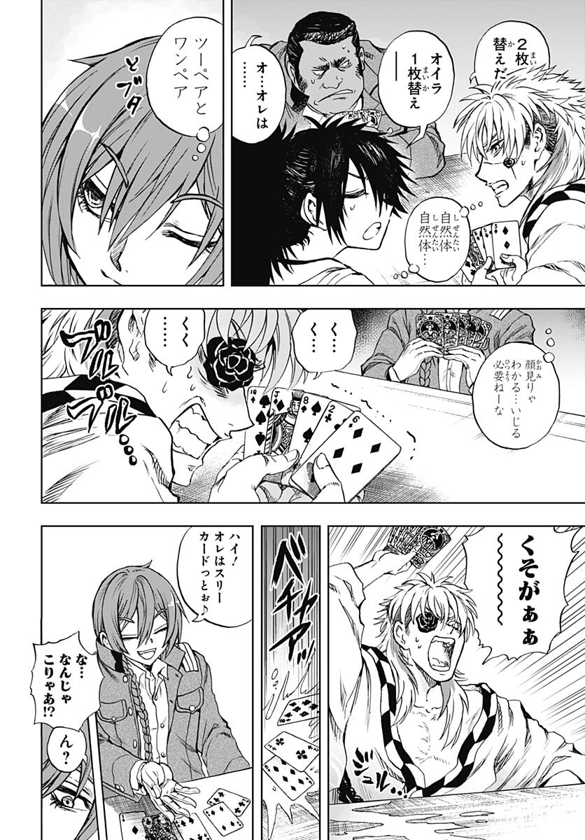 Iwamoto-senpai no Suisen Chapter 28 17ページ