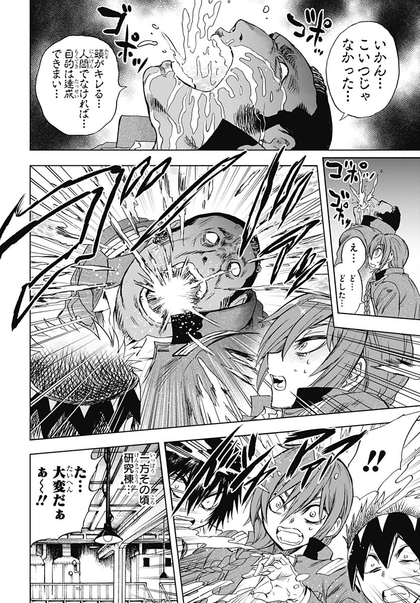 Iwamoto-senpai no Suisen Chapter 28 19ページ