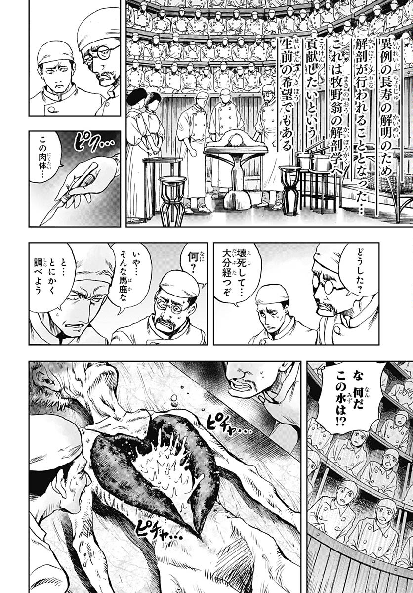 Iwamoto-senpai no Suisen Chapter 28 3ページ